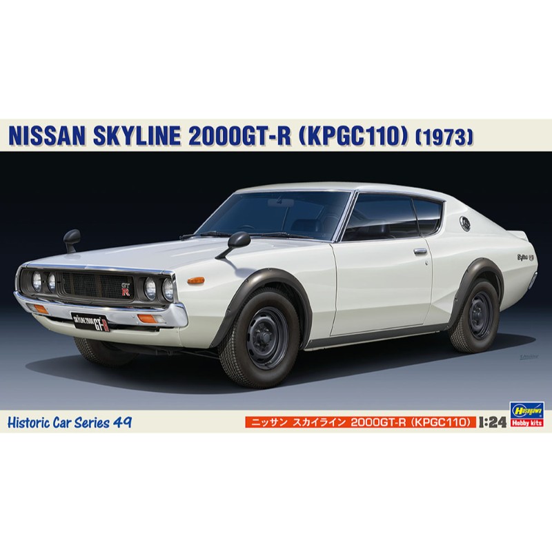 商品紹介ニッサン スカイライン 2000GT-R (KPGC110) プラモデル 車スケール … 1/24●1972年9月に登場した4代目スカイライン(C110型)は、広告キャンペーン「ケンとメリーのスカイライン」から通称「ケンメリ」と呼ばれ、高い人気を獲得し多数販売されました。●1973年1月から販売されたS20型DOHCエンジン搭載のスカイライン 2000GT-R（KPGC110）は、1973年排出ガス規制の影響もあって、少数の台数で生産が終了した幻のモデルです。●キットは、徹底した実車取材をもとに再現。●オマケパーツとしてローダウンを再現可能なサスペンションパーツと、オプションのラジオを装備した車両を再現できるパーツが付属します。●ボディのパーツカラーはホワイト。●フロントモール・バンパー（前後）・ヘッドライト／テールライトの鏡面・エンブレム・フェンダーミラー鏡面・マフラー・ドアノブ等がメッキパーツ。●メタルインレットが付属します。模型全長 … 186mm模型全幅 … 71.5mm型番：HC49メーカーハセガワJAN4967834211490備考※メーカー取り寄せ商品となりますので、ご注文後の注文キャンセルはお承りできません。※メーカー取り寄せ商品となりますので、返品交換は一切お受けいたしかねます。ただし初期不良の場合でメーカーに在庫が確認できる場合は交換にて対応致します。※商品開梱後は組み立てやご使用の前に、コンディション・付属品類が揃っていることをご確認ください。 お客様の都合による返品・交換はお受けできませんので、ご注意ください。※メーカー取り寄せ商品となりますので、メーカー欠品の場合はご注文をキャンセルさせていただきます。あらかじめご了承ください。※取り寄せ品のため納期が前後する場合がございます。あらかじめご了承下さい。