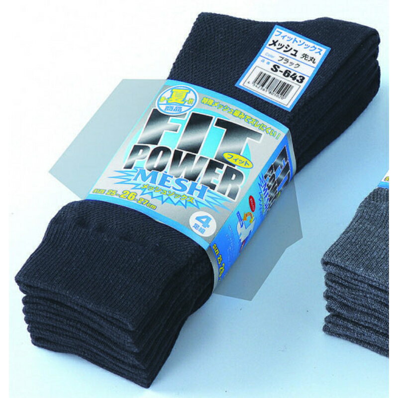 【おたふく手袋】 S-643 黒 フィットメッシュ先丸 4足組 S-643 [▲][FU]