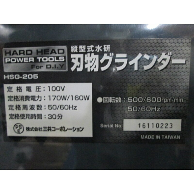 楽天市場】三共コーポレーション 縦型式 水研の通販 楽天市場】三共コーポレーション 縦型式 水研の通販