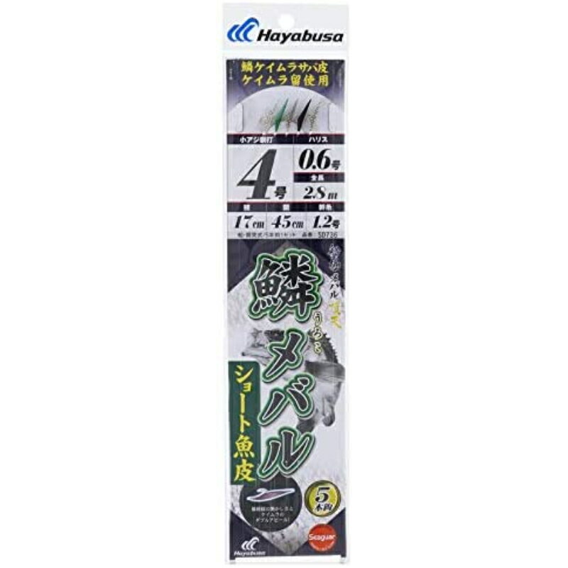 【(株)ハヤブサ】 船極 鱗メバル ショート魚皮 5本鈎 SD736 4号 ハリス0.6 釣り 仕掛け SD736-4-0.6 [▲][FU]