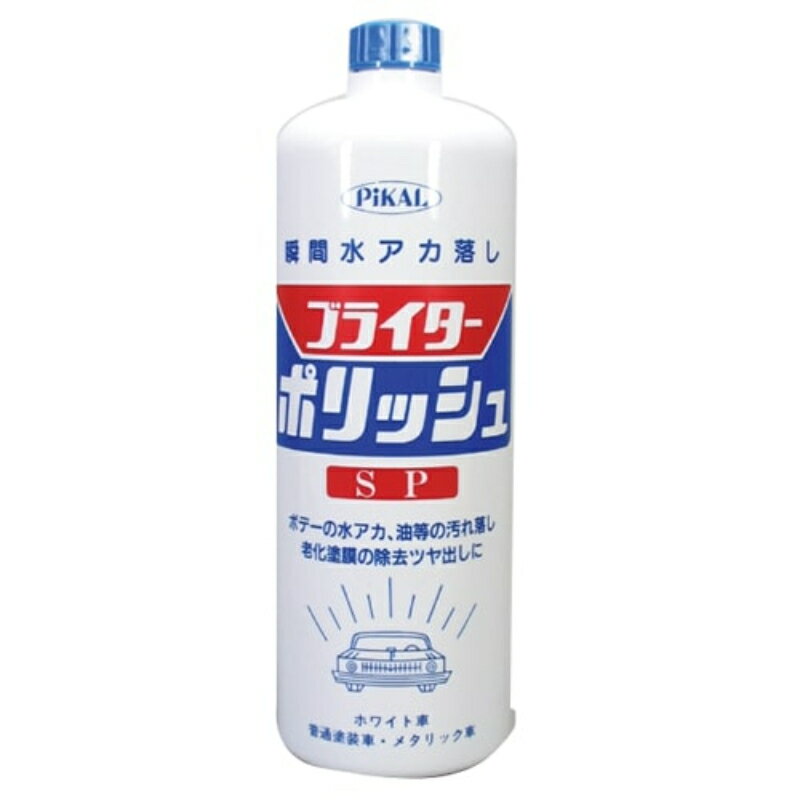 【日本磨料工業】 ブライターポリッシュSP No.16 1L 53300 DIY 工具 塗装用品 [▲][FU]
