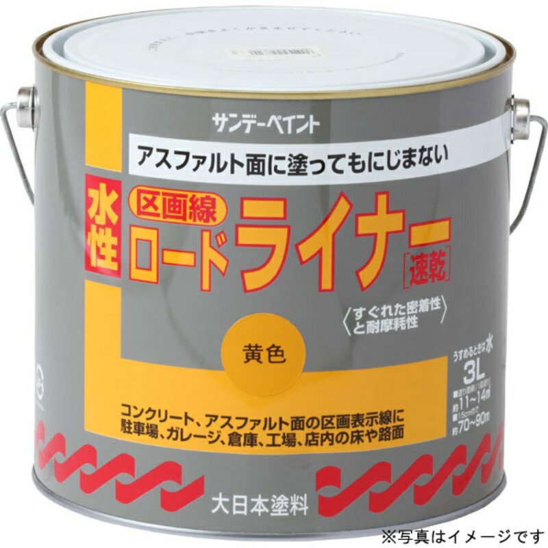 【サンデーペイント】 水性ロードライナー 白 3L #229BE DIY 工具 塗装用品 塗料缶 ペンキ [▲][FU]