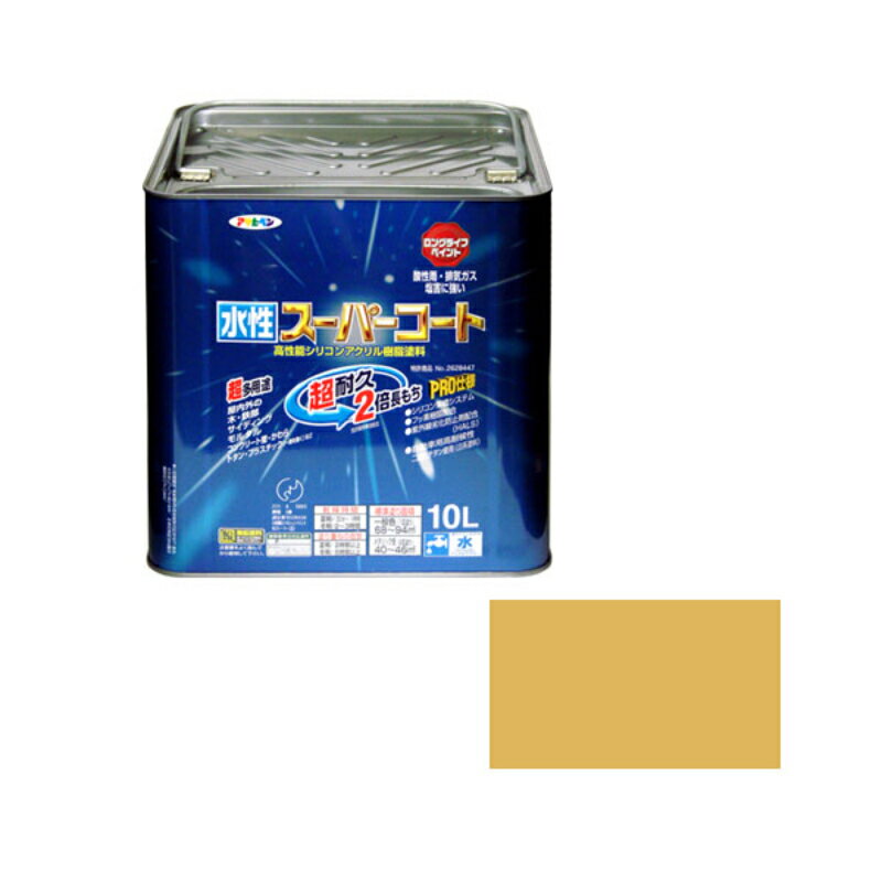 【アサヒペン】 水性スーパーコート 10L ハーベストイエロー [▲][FU]