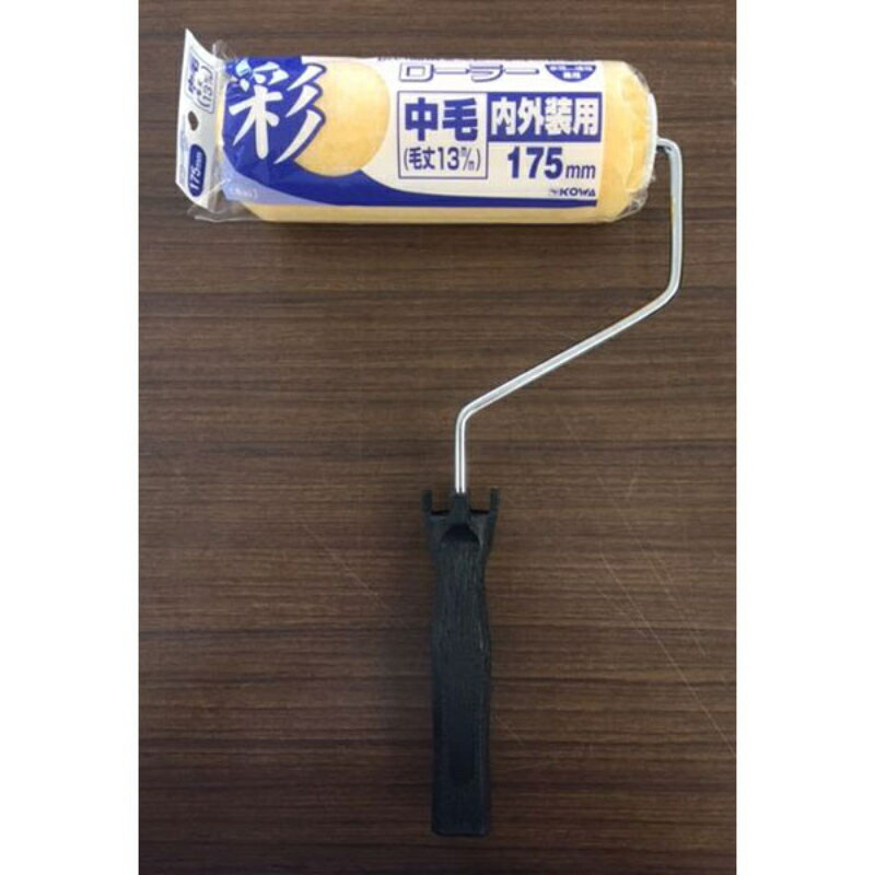 【インダストリーコーワ】 #12308 彩ローラー 中毛 175mm #12308 DIY 工具 塗装用品 塗装ブラシ 刷毛 [▲][FU]