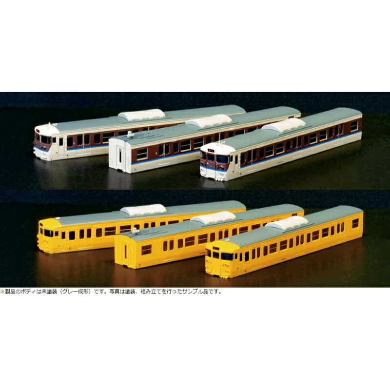 【グリーンマックス】 18509 JR115系1000番台30N体質改善車 3両編成ボディキット Nゲージ 車両キット製..