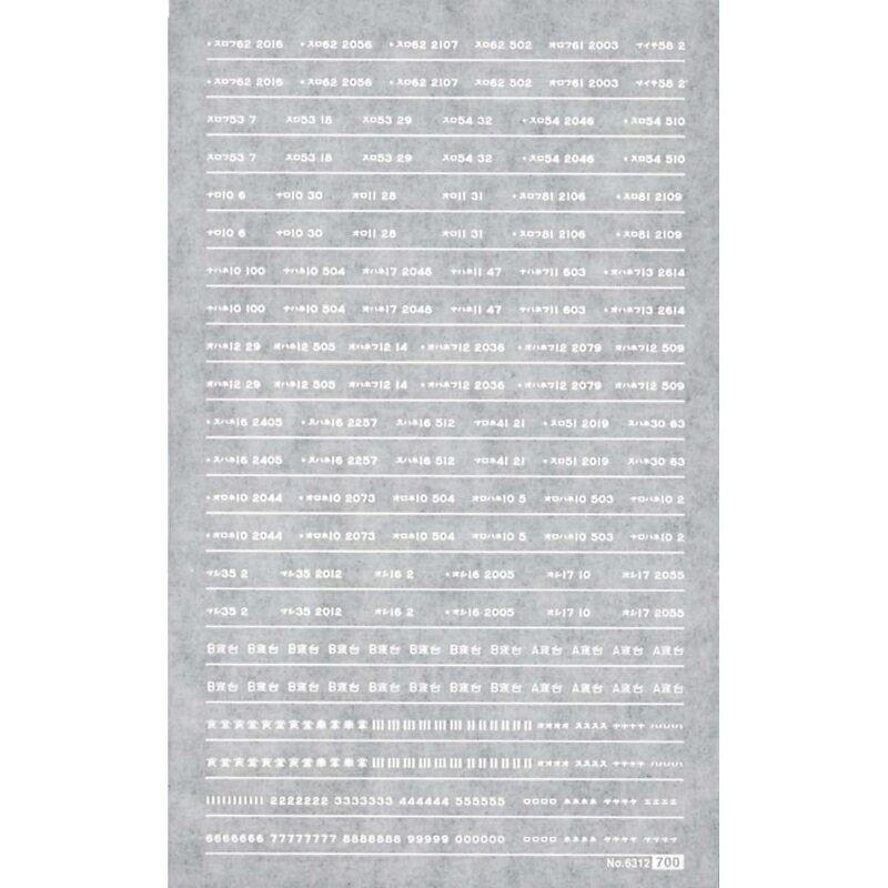 【グリーンマックス】 6312 客車 寝台・グリーン車 Nゲージ 車両マーク [▲][ME]