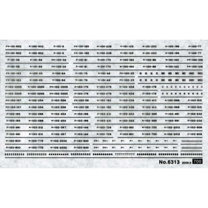 【グリーンマックス】 6313 車両マーク 101．103系 黒色 Nゲージ 車両マーク [▲][ME]