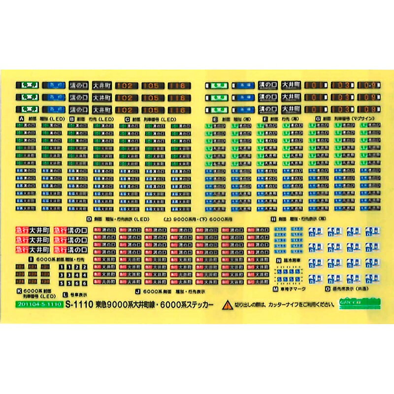 商品紹介6807 東急8090系(8590)大井町行先ステッカー商品セット構成 ・ステッカー×1枚 ・取扱説明書×1枚 ※ステッカーサイズ...75mm×49.5mm 商品の特徴 ■製品に印刷されている種別・行先を変更する場合に最適な商品 ■高精度印刷により、細かい部分まで鮮明に再現 ■充実した内容で幅広い製品に対応 ■東急8090系（8590系）大井町線仕様の各商品に対応したオプションステッカー ■大井町線溝の口駅延伸後の内容（幕、フルカラーLED） ■前面種別・行先、側面種別・行先、優先席ステッカー、弱冷房車、車椅子マークを収録 ■5両分収録 東急電鉄株式会社商品化許諾済メーカー(株)グリーンマックスJAN4946950680700備考※メーカー取り寄せ商品となりますので、ご注文後の注文キャンセルはお承りできません。※メーカー取り寄せ商品となりますので、返品交換は一切お受けいたしかねます。ただし初期不良の場合でメーカーに在庫が確認できる場合は交換にて対応致します。※商品開梱後は組み立てやご使用の前に、コンディション・付属品類が揃っていることをご確認ください。 お客様の都合による返品・交換はお受けできませんので、ご注意ください。※メーカー取り寄せ商品となりますので、メーカー欠品の場合はご注文をキャンセルさせていただきます。あらかじめご了承ください。※取り寄せ品のため納期が前後する場合がございます。あらかじめご了承下さい。