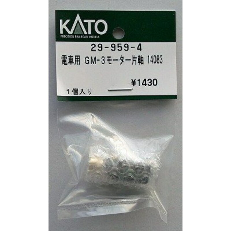 【ホビーセンターカトー】 29-959-4 電車用 GM-3モーター 片軸 14083 1個入り Nゲージ [▲][ME]
