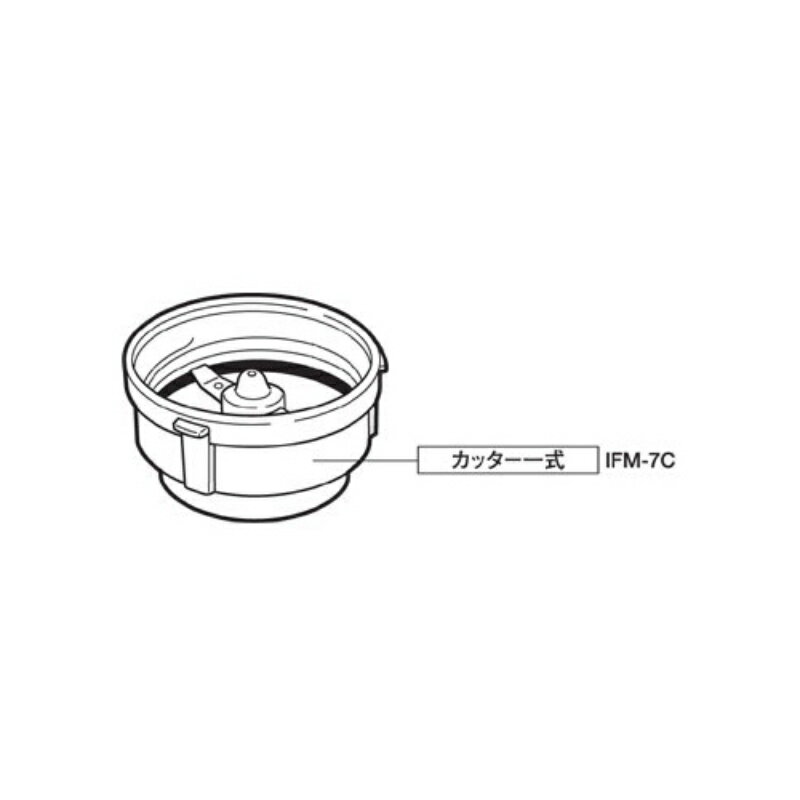 【イワタニ/iwatani】ミルサー7系型番/8系型番用 カッター一式 岩谷産業 IFM-7C [▲][KM]