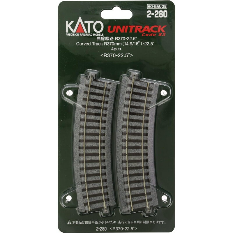 【KATO/カトー】 2-280 (HO)曲線線路370mm22．5° HOゲージ ユニトラック 線路 [▲][ME]