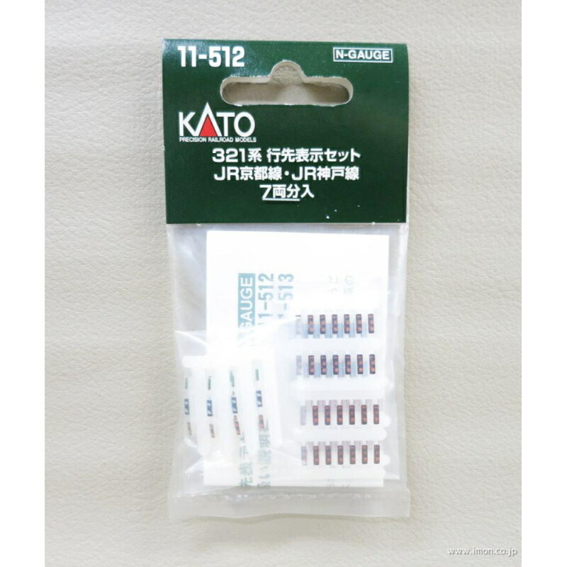【KATO/カトー】 11-512 321系 行先表示セット Nゲージ トレインマーク／メイクアップパーツ [▲][ME]