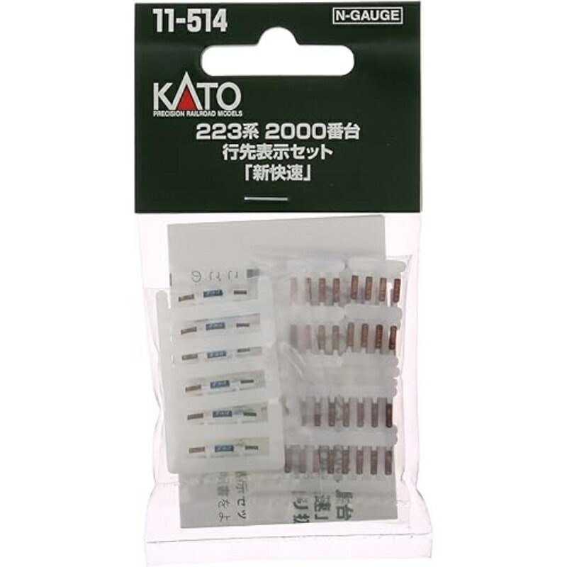 ۥӥʥ ŷԾŹ㤨֡KATO/ȡ 11-514 2232000 ɽå N ȥ쥤ޡᥤåץѡ [][ME]פβǤʤ1,410ߤˤʤޤ