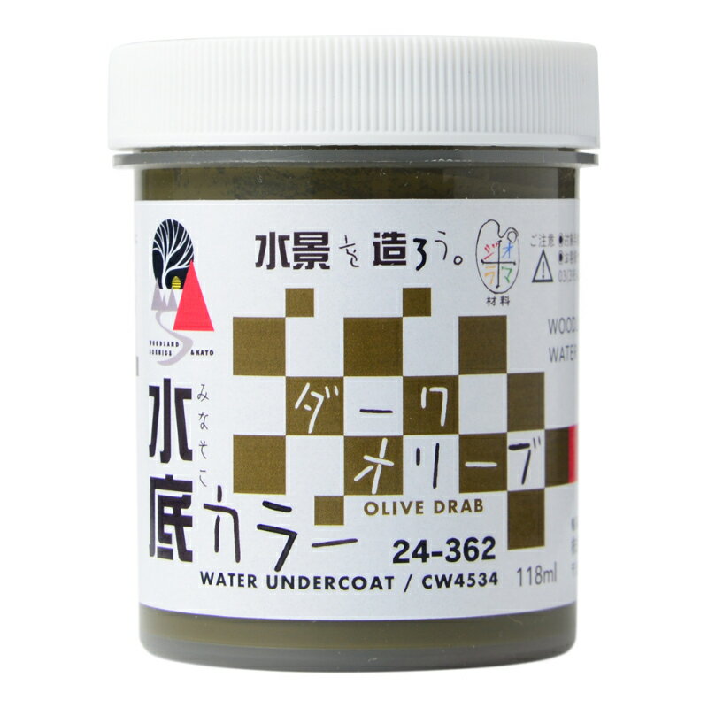 【KATO/カトー】 24-362 水底カラー ダークオリーブ [▲][ME]
