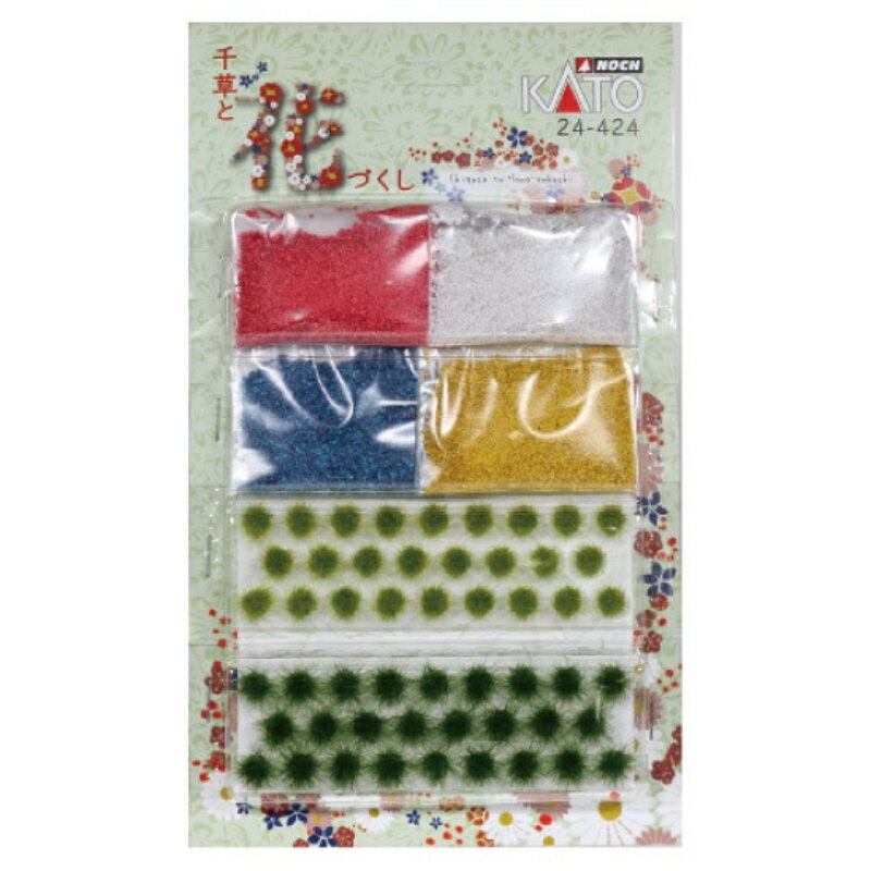 【KATO/カトー】 24-424 千草と花づくし [▲][ME]