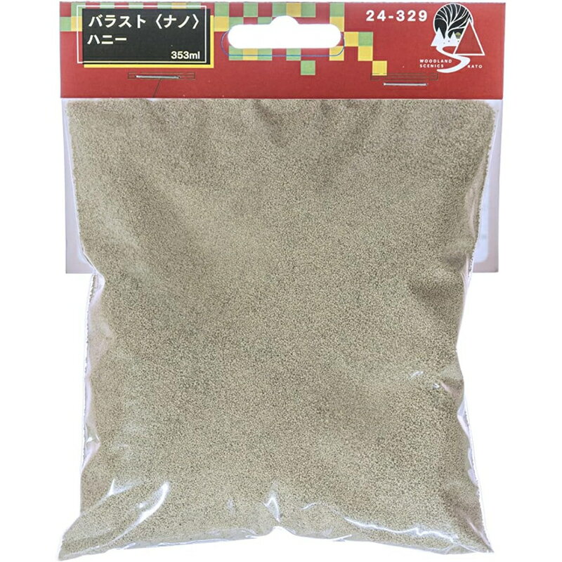 【KATO/カトー】 24-329 バラスト ナノ ハニー [▲][ME]