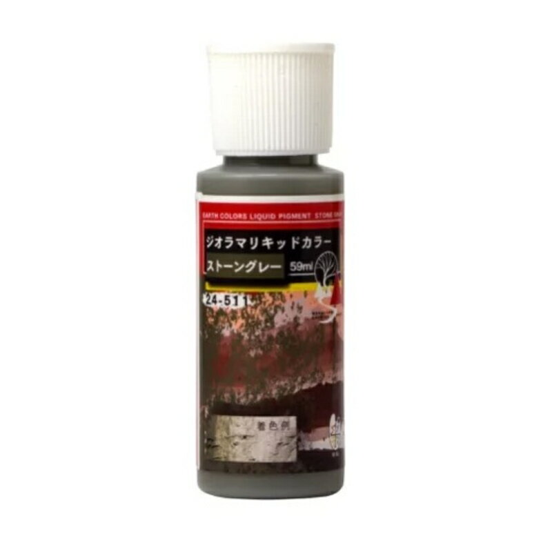 【KATO/カトー】 24-511 ジオラマリキッドカラー ストーングレー レイアウト・ジオラマ [▲][ME]