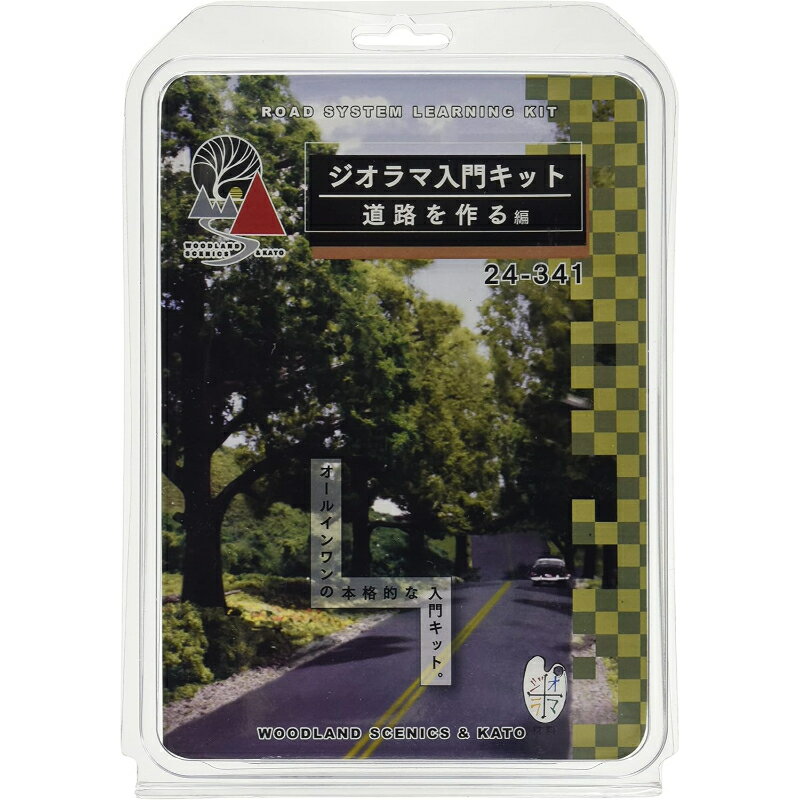 【KATO/カトー】 24-341 ジオラマ入門キット 道路を作る 編 Nゲージ レイアウト・ジオラマ [▲][ME]