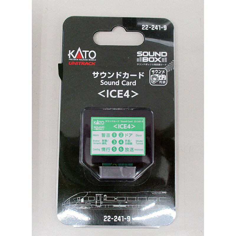 【KATO/カトー】 22-241-9 サウンドカード ICE4 [▲][ME]