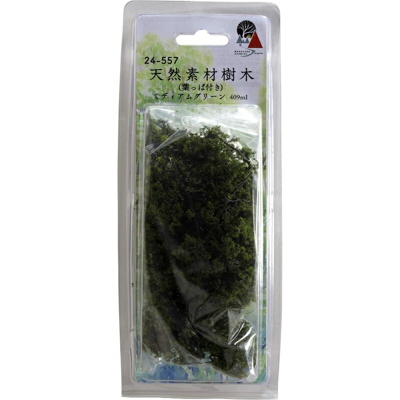 【KATO/カトー】 24-557 天然素材樹木(葉っぱ付き) ミディアムグリーン レイアウト・ジオラマ [▲][ME]