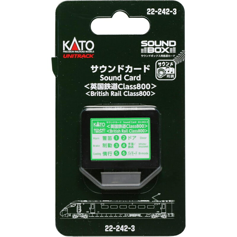 【KATO/カトー】 22-242-3 サウンドカード 英国鉄道Class800 [▲][ME]