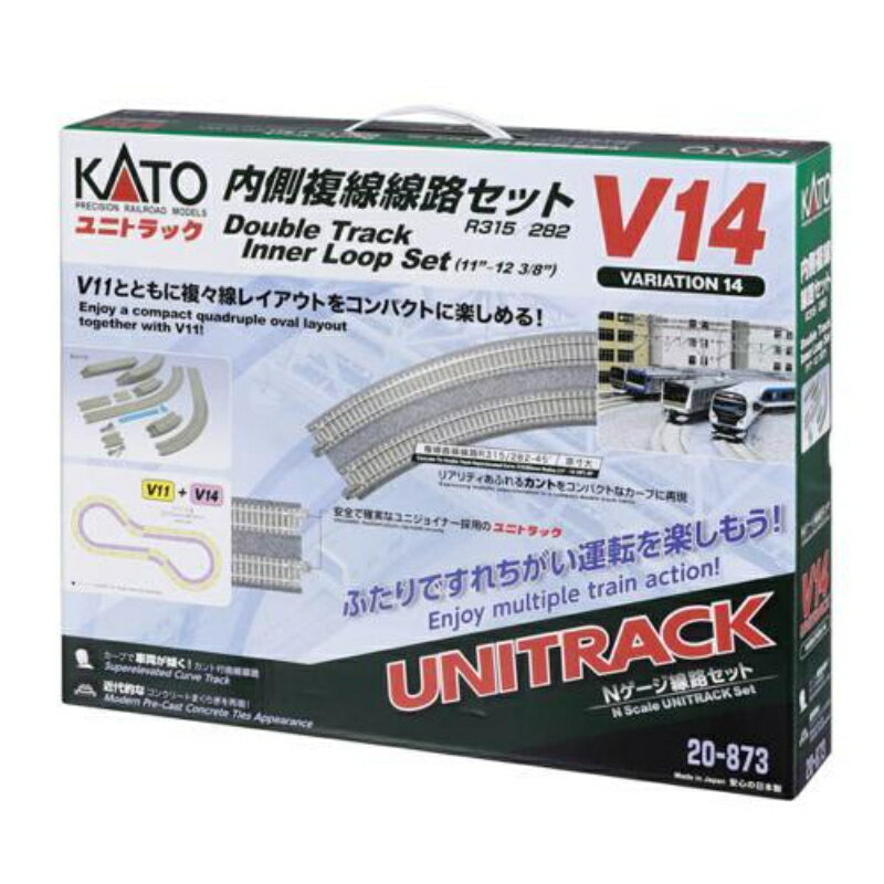 【KATO/カトー】 20-873 V14 内側複線線路セット(R315/282) Nゲージ ユニトラック [▲][ME]