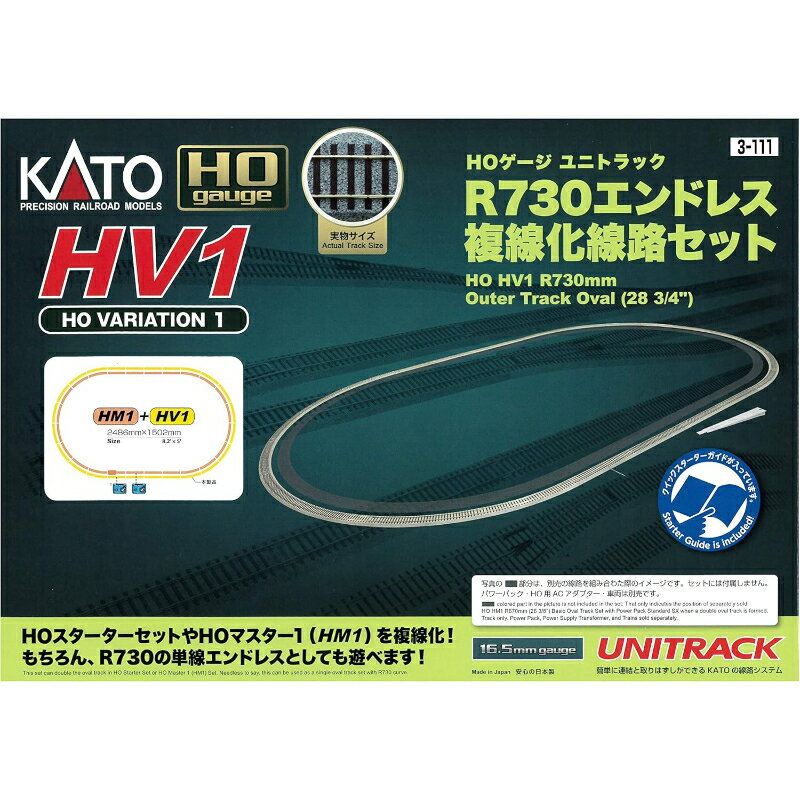 【KATO/カトー】 3-111 HV1 R730 エンドレス複線化セット HOゲージ ユニトラックセット [▲][ME]