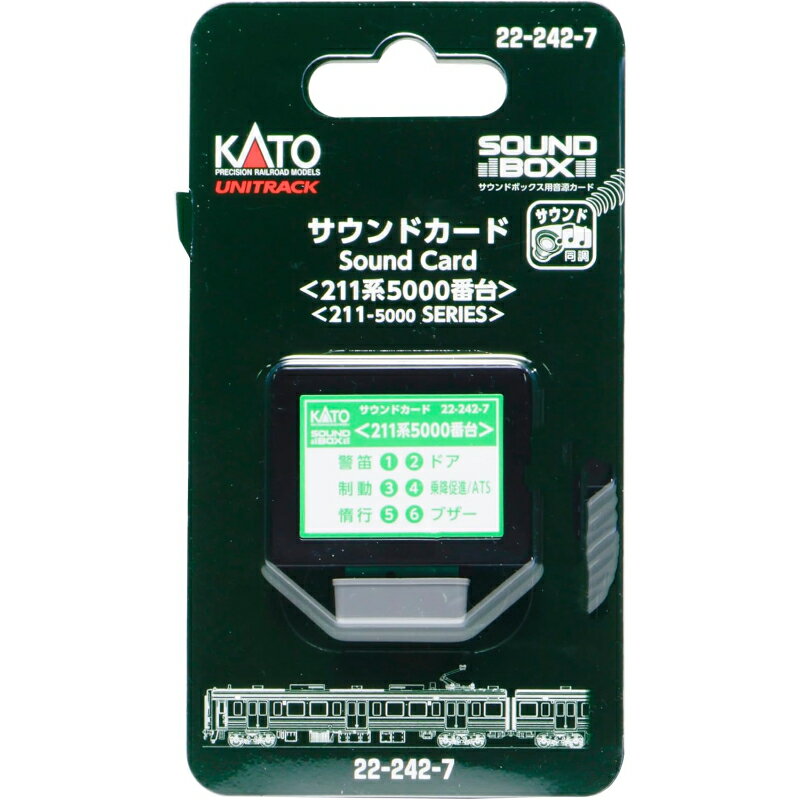 【KATO/カトー】 22-242-7 サウンドカード 211系5000番台 [▲][ME]