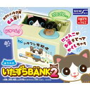 いたずらバンク 【シャイン】 いたずらBANK2 はちわれ 貯金箱 ホビー おもちゃ [▲][ホ][K]