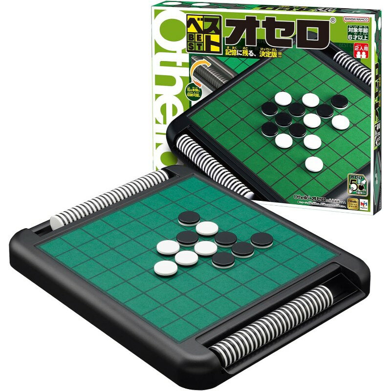 【メガハウス】 ベストオセロ 50th ボードゲーム おもちゃ [▲][ホ][K]