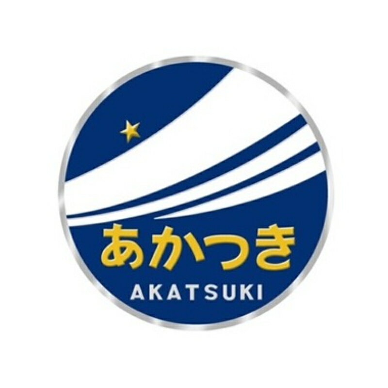 【国際貿易】 NCH010S 新彫金ステッカー あかつき [▲][ME]