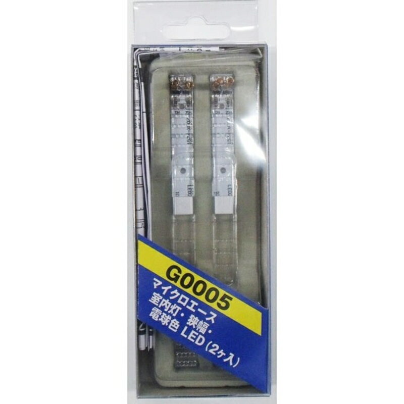 【マイクロエース】 G0005 室内灯 狭幅 電球色 LED 2ケ Nゲージ [▲][ME]