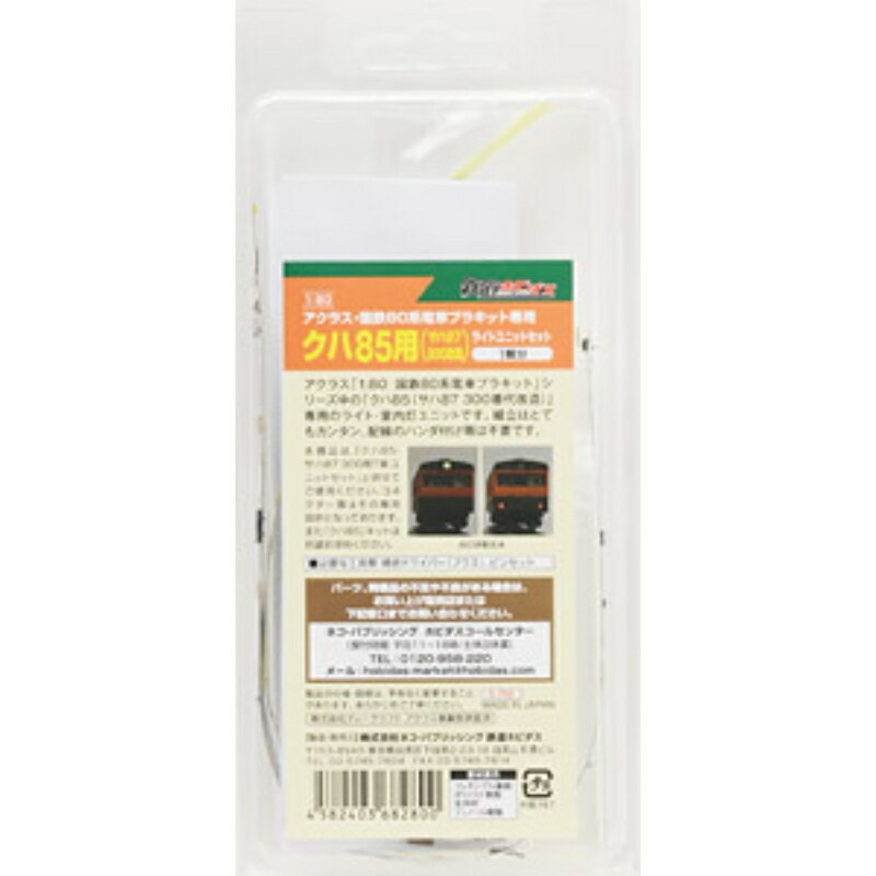 楽天市場】hoゲージ プラキットの通販 楽天市場】hoゲージ プラキットの通販