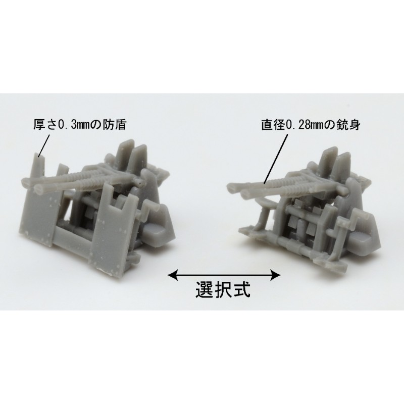 【(有)ファインモールド】 WZ6 九六式25mm連装機銃 [▲][ME]