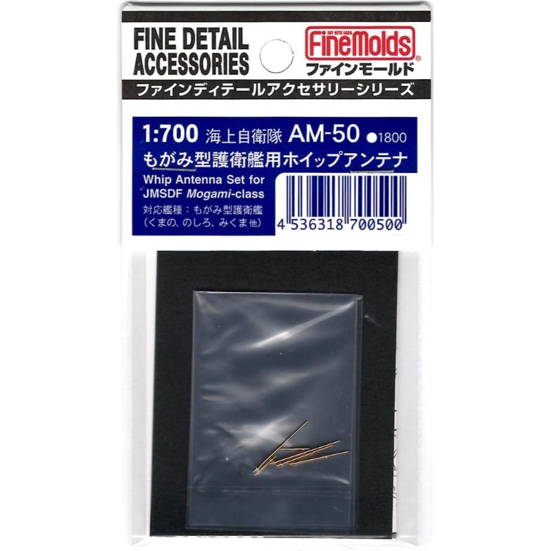 ۥӥʥ ŷԾŹ㤨֡(ͭե⡼ɡ AM50 1/700 弫⤬߷ۥåץƥʡʿ夦6 [][ME]פβǤʤ1,640ߤˤʤޤ