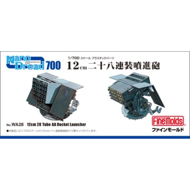【(有)ファインモールド】 WA28 1/700 12cm 二十八連装 噴進砲 [▲][ME]