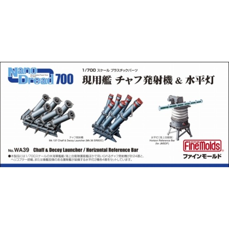 【(有)ファインモールド】 WA39 1/700 ナノ・ドレッド 現用艦 チャフ発射機＆水平灯 [▲][ME]