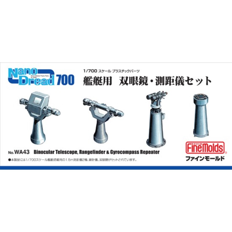 【(有)ファインモールド】 WA43 1/700 ナノ・ドレッド 艦艇用双眼鏡・測距儀セット [▲][ME]
