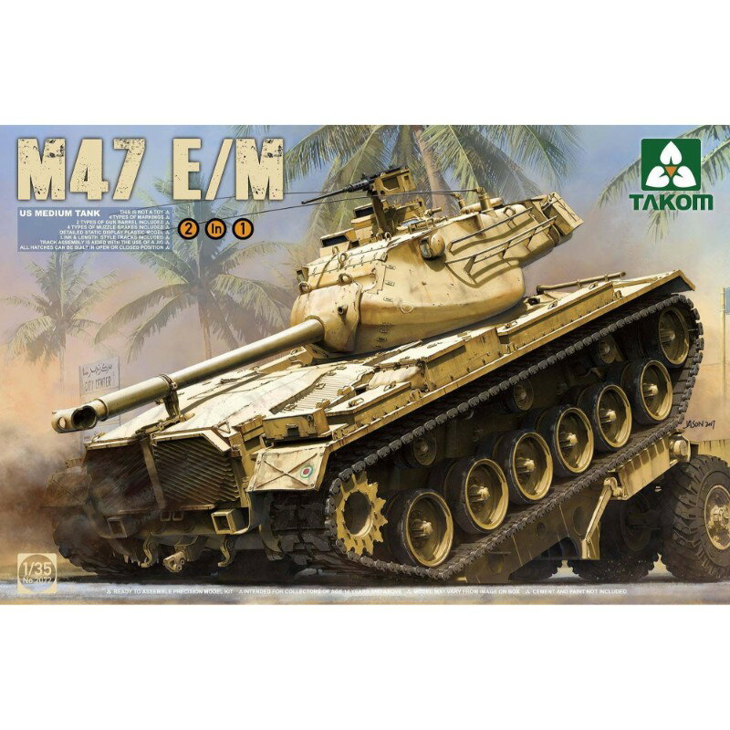 【(株)ビーバーコーポレーション】 TKO2072 タコム 1/35 米軍 M47E/M 戦車 2 in 1 プラモデル [▲][ME]