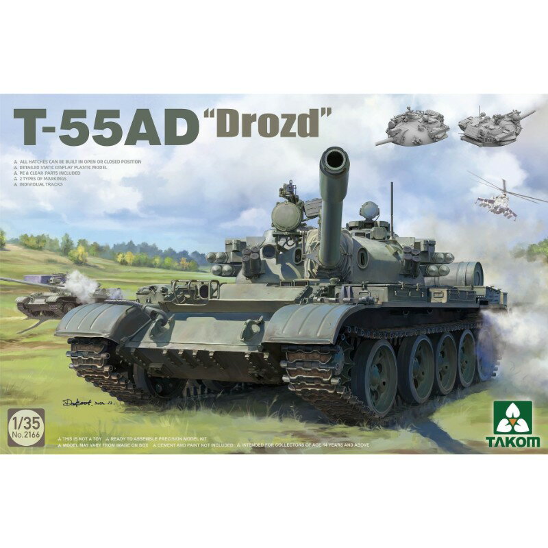 【(株)ビーバーコーポレーション】 TKO2166 タコム 1/35 T−55AD 「ドロースト」 プラモデル [▲][ME]のサムネイル