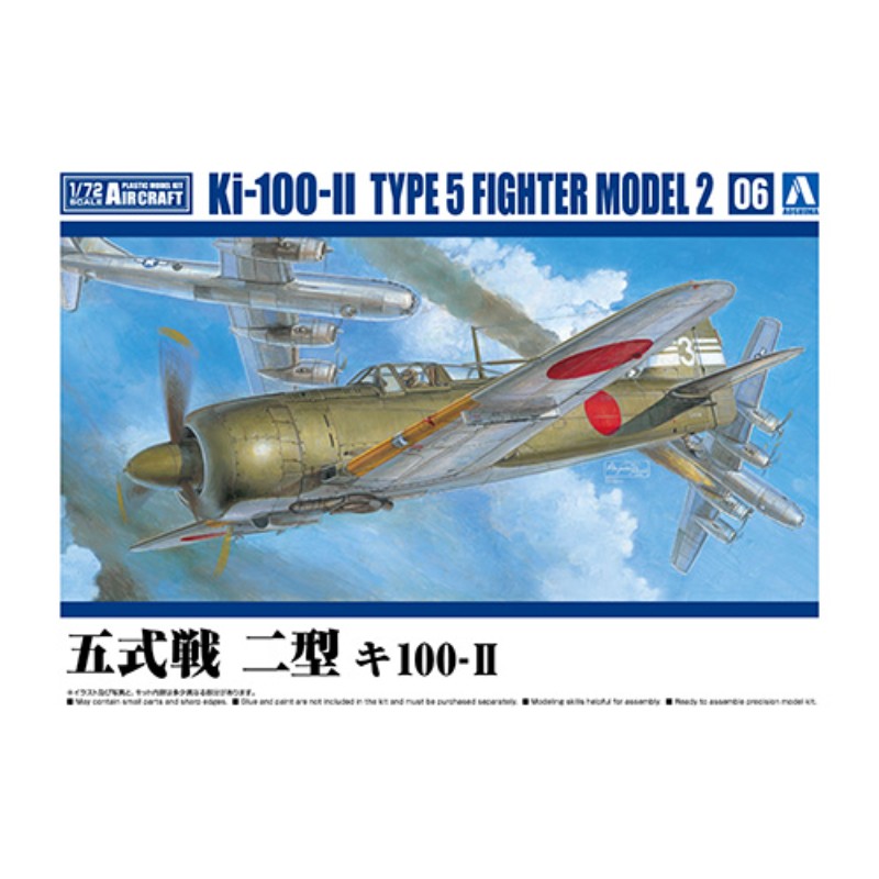 【(株)青島文化教材社】 1/72 航空機 No.6 五式戦 二型 キ100−ll [▲][ME]