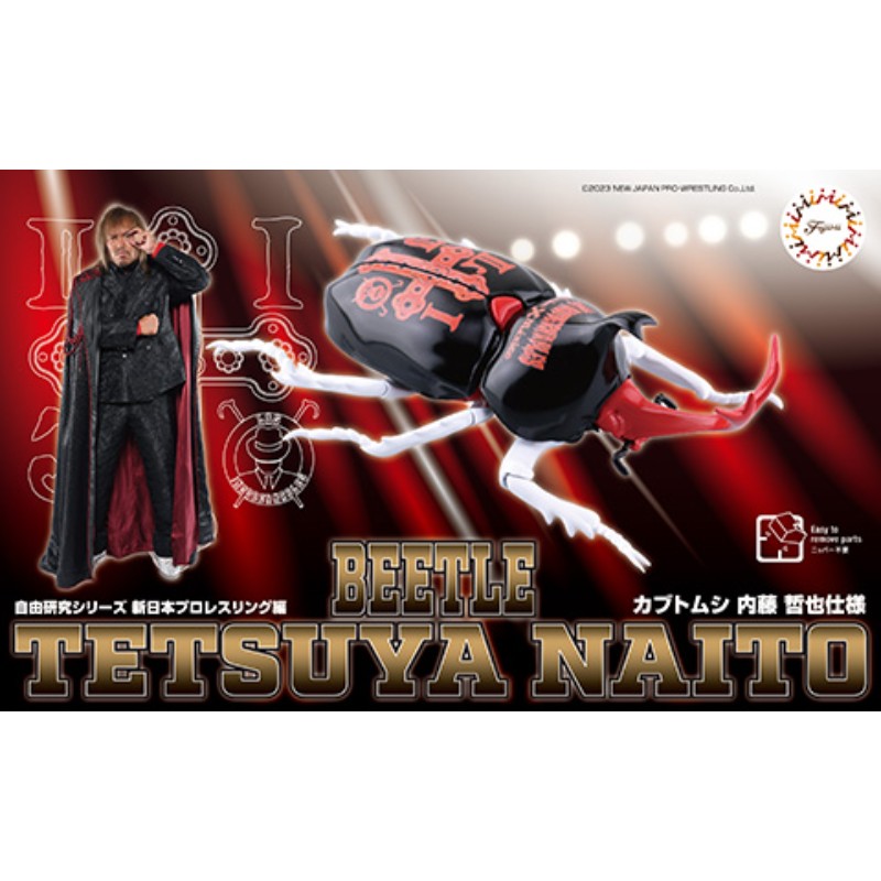 【フジミ模型(株)】 自由研究−2102 自由研究シリーズ No.2102 新日本プロレスリング編 カブトムシ 内藤..