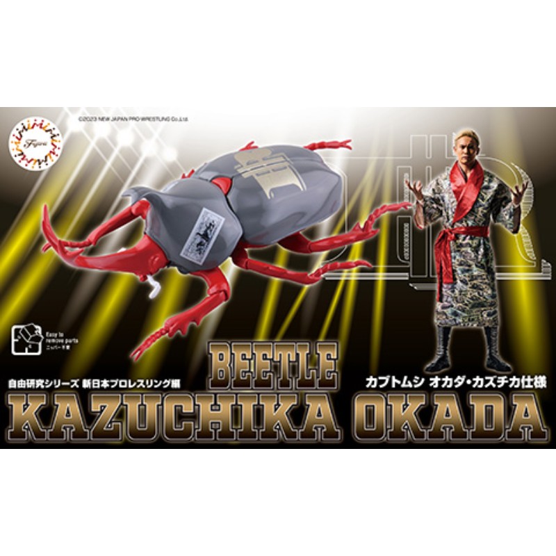 【フジミ模型(株)】 自由研究−2103 自由研究シリーズ No.2103 新日本プロレスリング編 カブトムシ オカ..