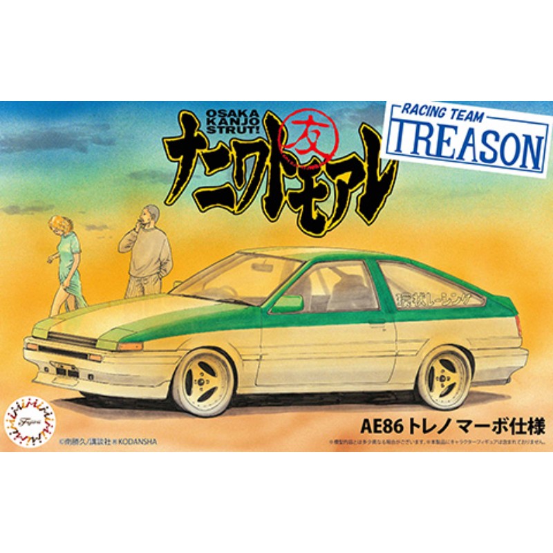 【フジミ模型(株)】 ナニワトモアレ−2 1/24 ナニワトモアレシリーズ No.2 AE86トレノ マーボ仕様 [▲][ME]