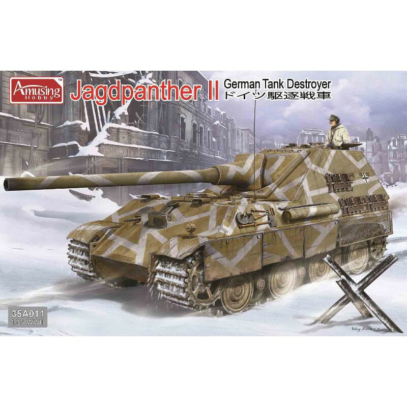 【(株)ビーバーコーポレーション】 AMH35A011 アミュージングホビー 1/35 ドイツ駆逐戦車 ヤークトパンサーII ミリタリー [▲][ME]