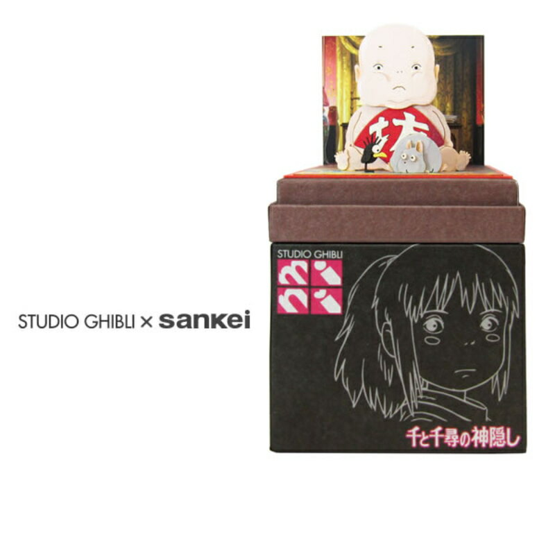 【さんけい】 MP07-74 ジブリmini 坊と坊ネズミとハエドリ (nonscale) スタジオジブリmini 千と千尋の..