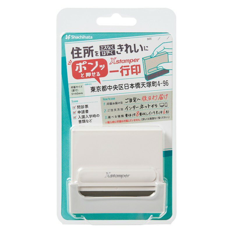 シャチハタ・Xスタンパー・科目印【振替貯金】(インク:黒)[Shachihata・Xstamper・X-NK-046]／商品コード:41800