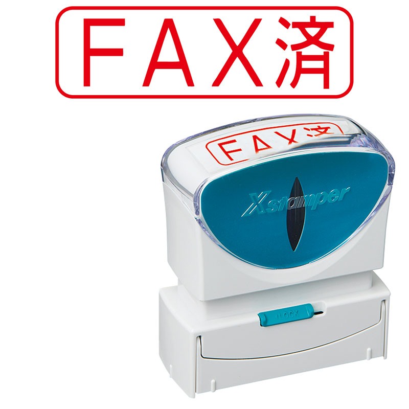 【シヤチハタ】ビジネス用 B型 キャップレス 赤 【FAX済】 ヨコ 横 シャチハタ しゃちはた はんこ スタ..