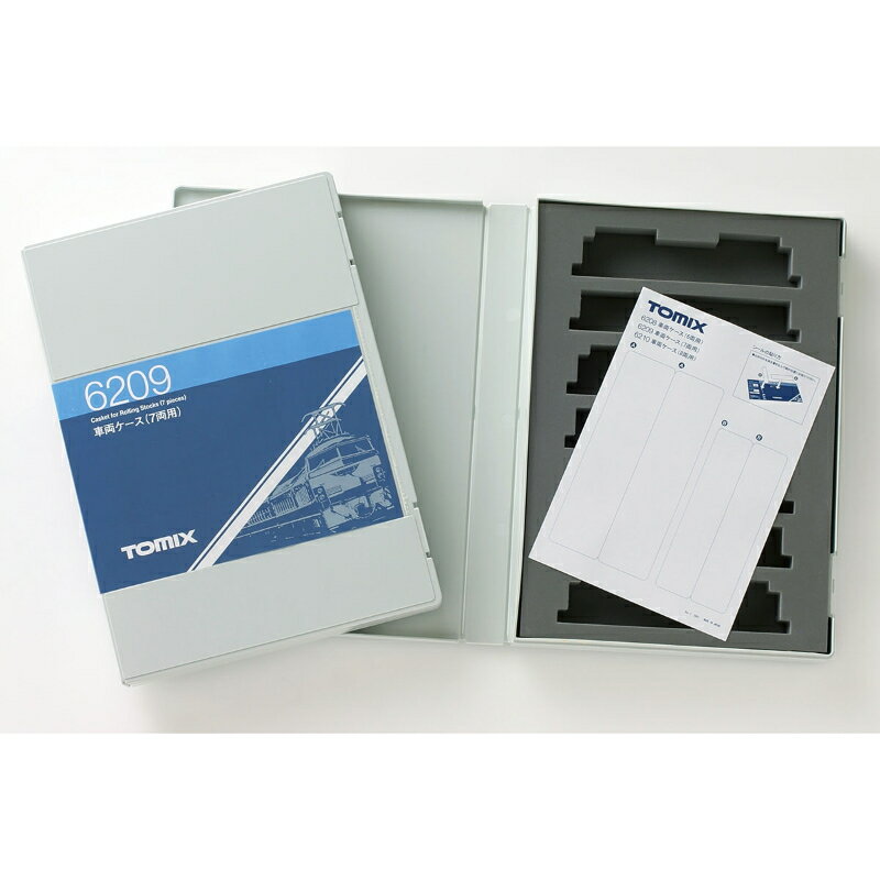 【トミーテック】 6209 車両ケース(7両用) Nゲージ ケース・リレーラー [▲][ME]