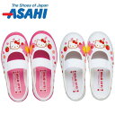 【アサヒシューズ / ASAHI】ハローキティ キティちゃん 上履き 日本製 子供 上靴 入園 入学 保育園 小学校 習い事 スクール 新学期 準備 キャラクタ...
